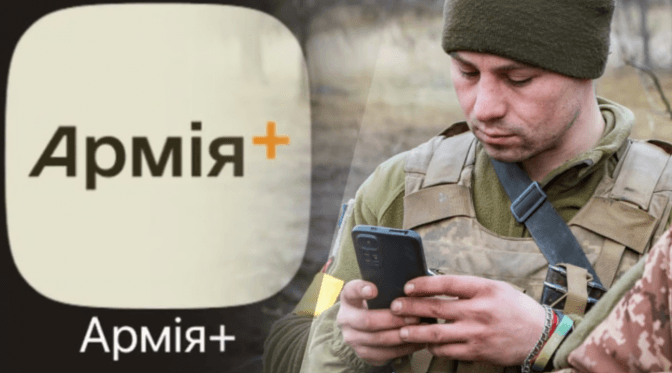 Застосунок «Армія+». Які послуги будуть доступні на порталі