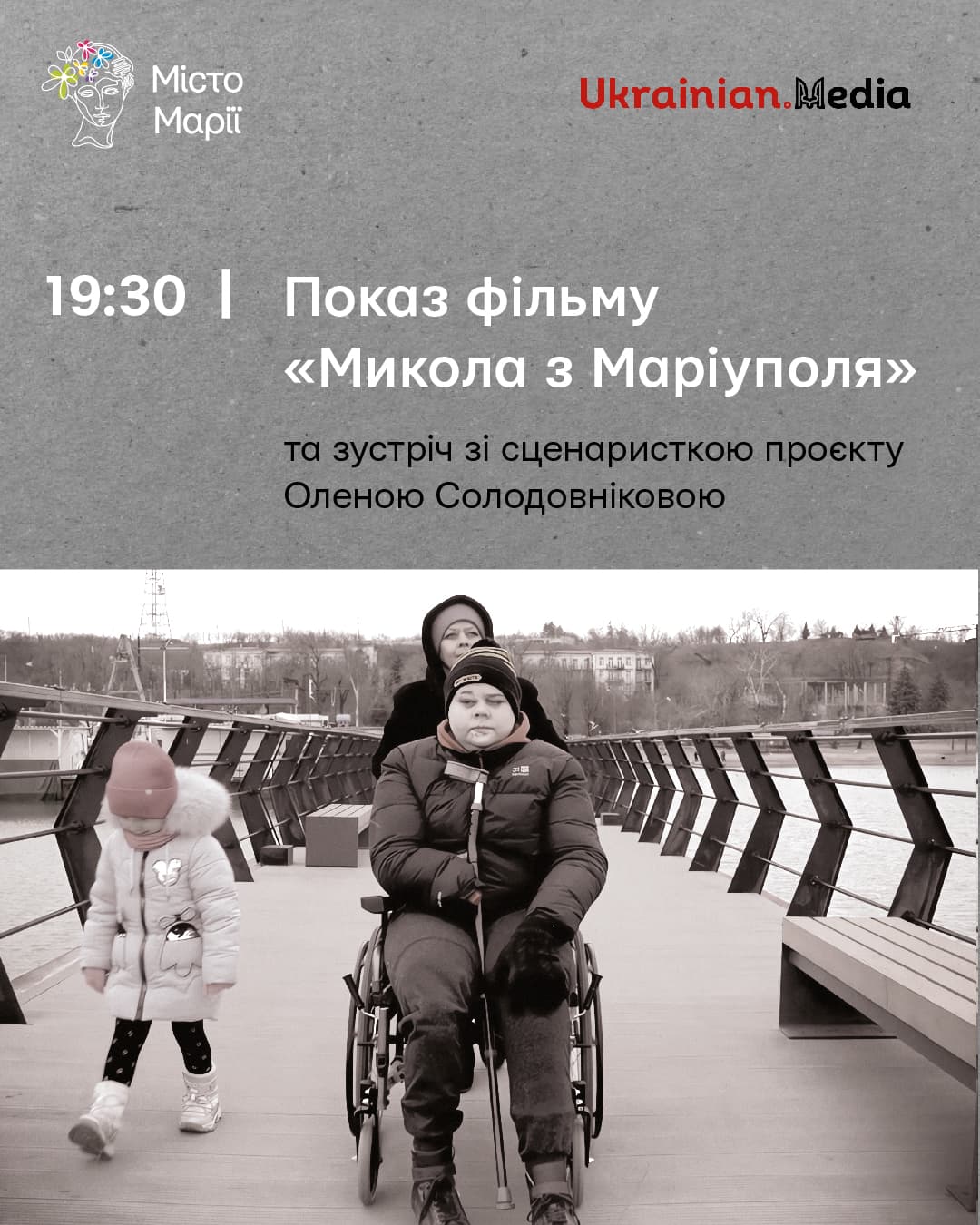 Афіша події