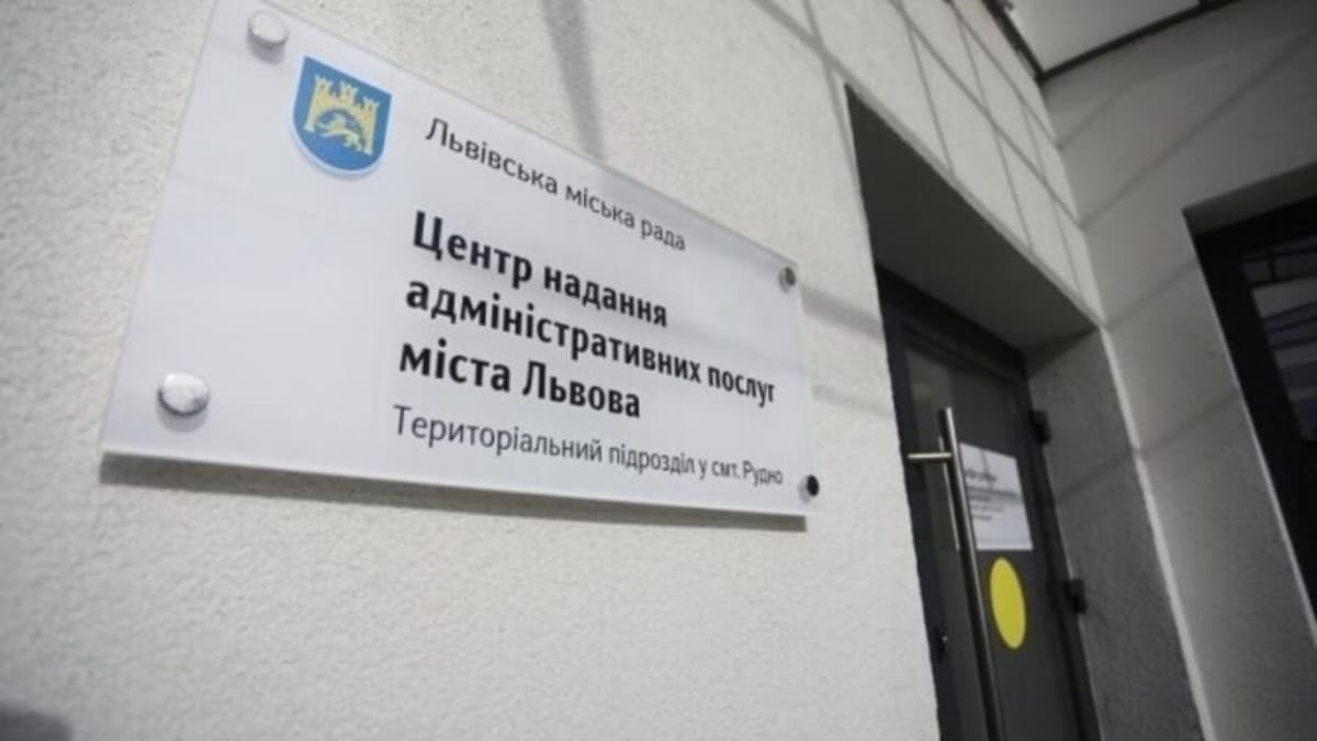 Львівські ЦНАПи відновили надання усіх послуг. Перелік та контакти