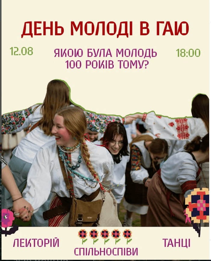 Афіша події