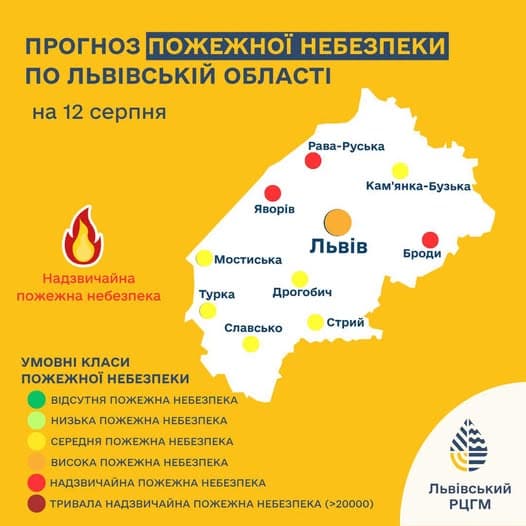 Прогноз пожежної небезпеки на Львівщині 12 серпня