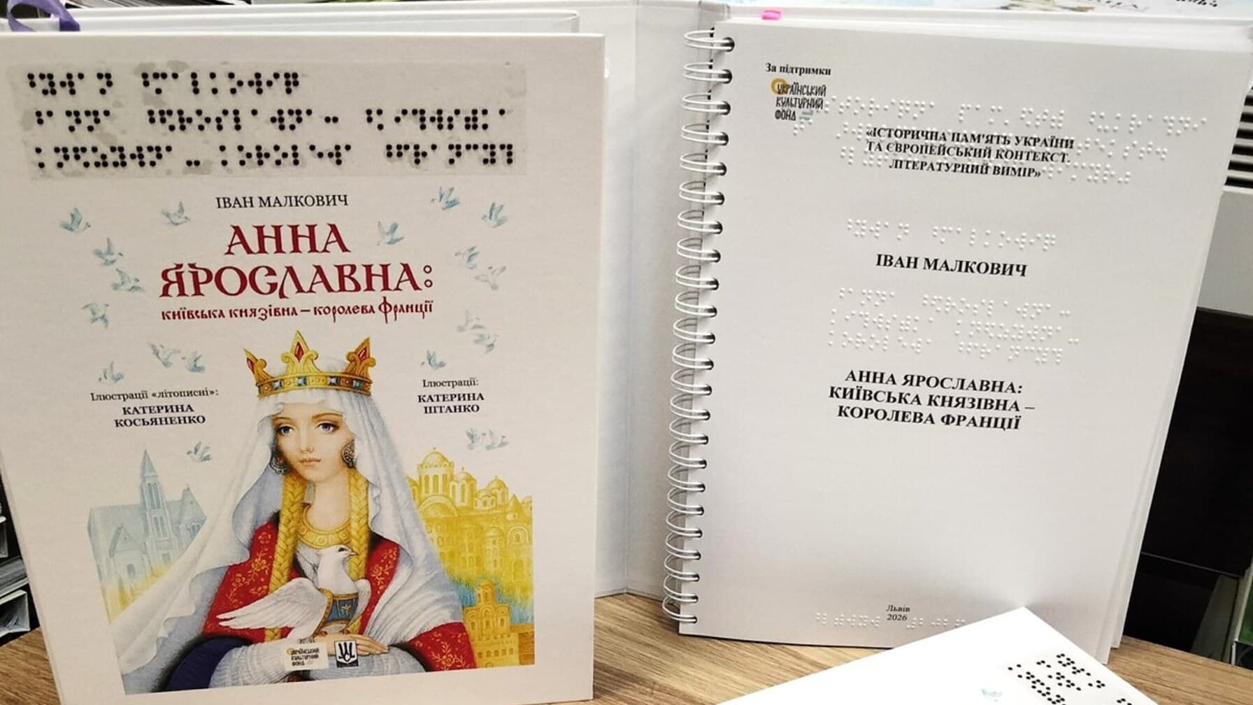 У Львові адаптували відомі книги для дітей із порушеннями зору / фото ЛМР