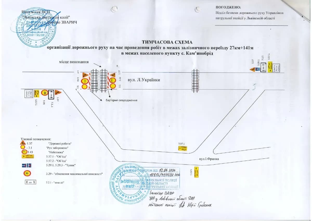 Схема об'їзду / фото: ЛОВА