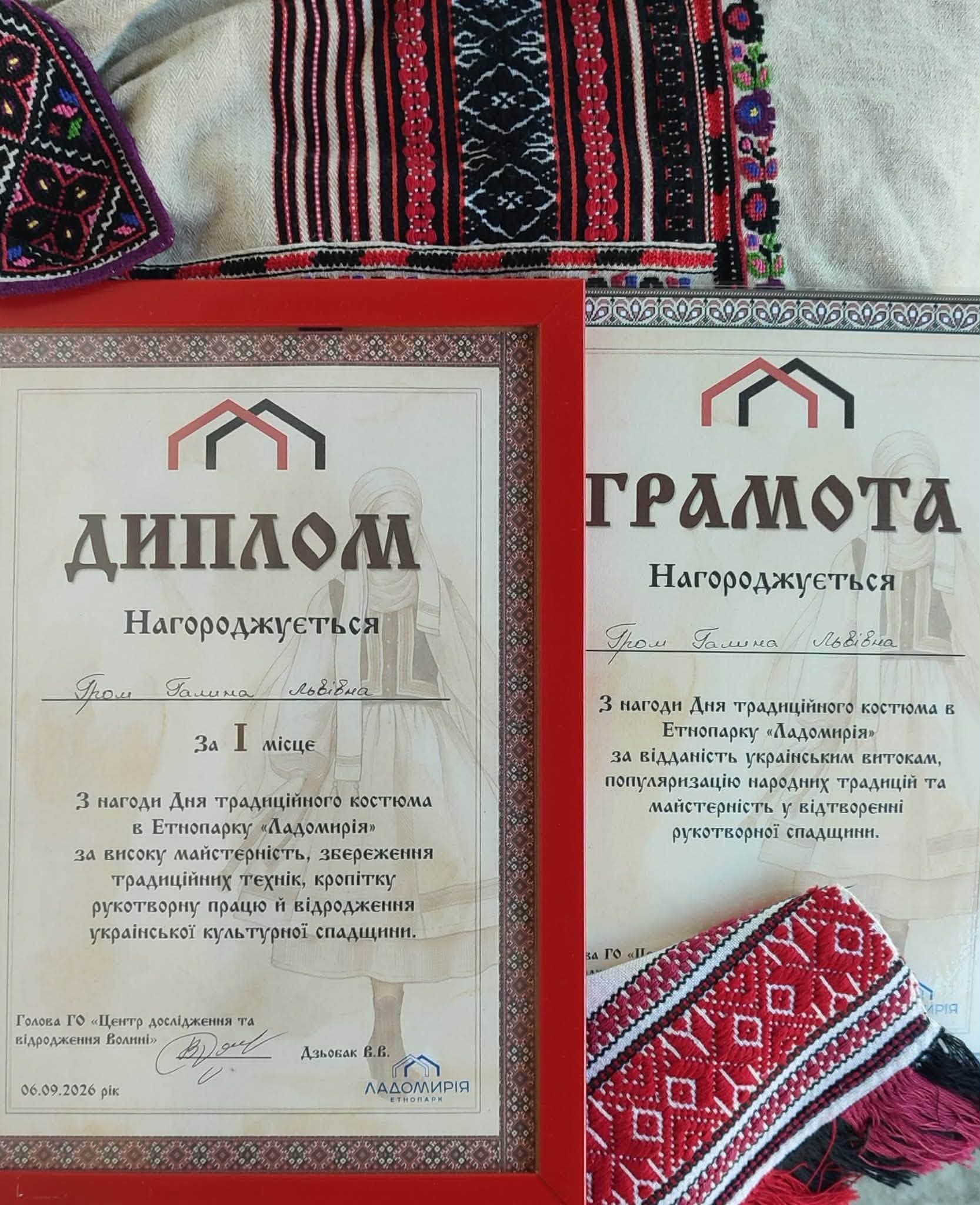 Диплом і грамота / фото: фб Галина Гром