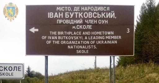 На Львівщині почали замінювати англомовні туристичні знаки з неправильним перекладом. Фото