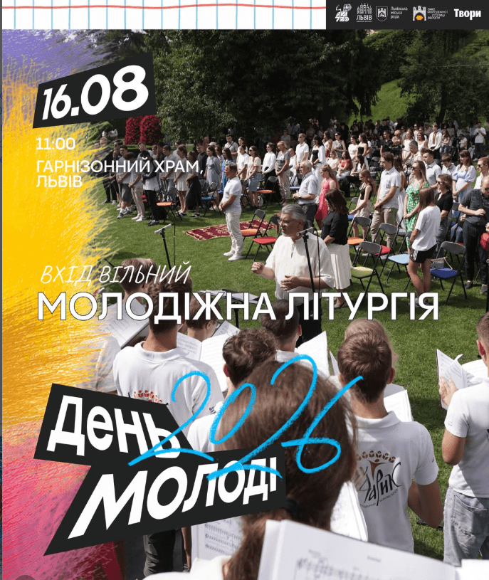 Афіша події