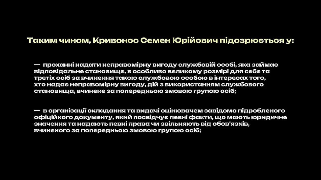 Скриншот з відео