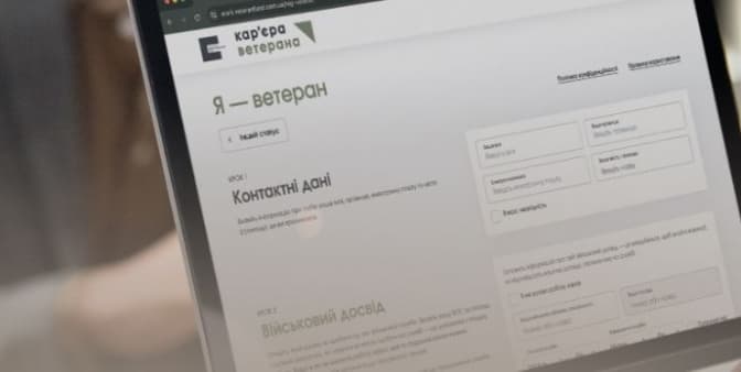 В Україні працює платформа «Кар’єра ветерана»: військовим допомагають знайти роботу і гранти на бізнес