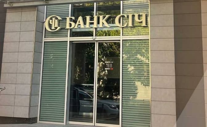 Фонд держмайна продав будівлю банку «Січ» у центрі Києва