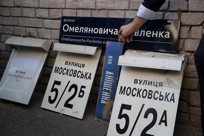 У Києві перейменували залізничні станції та бібліотеку