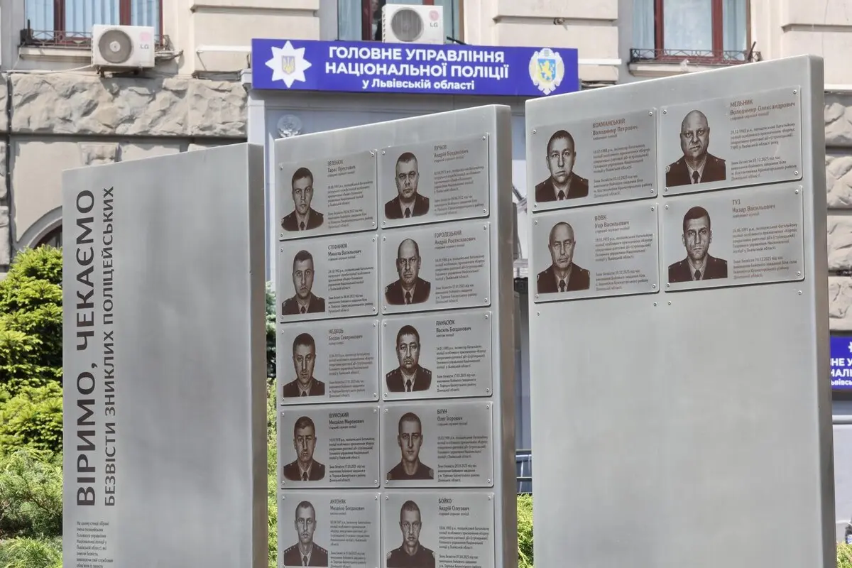 У Львові відкрили стелу, присвячену зниклим безвісти поліцейським