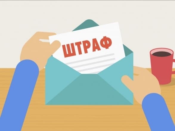Розмір штрафів в Україні не залежатиме від прожиткового мінімуму