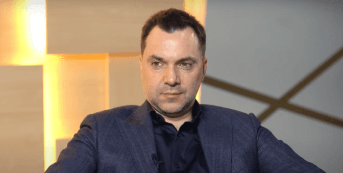 Проти Арестовича розпочали кримінальне провадження