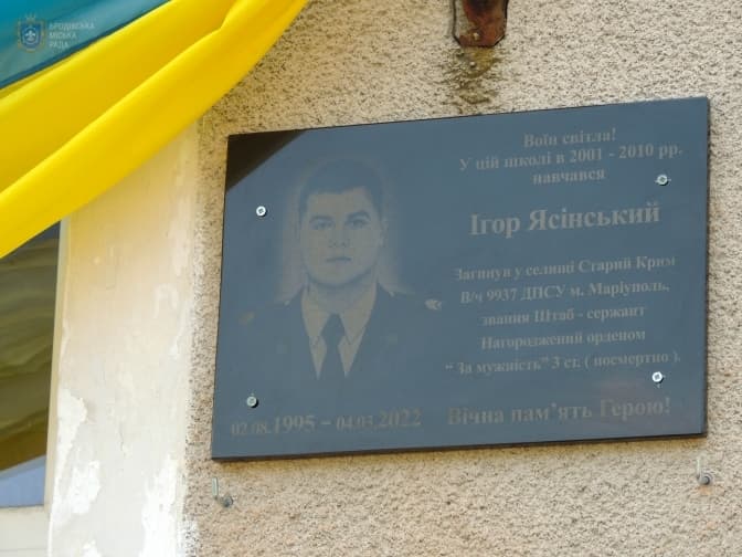 На Львівщині відкрили меморіальну дошку загиблому прикордоннику