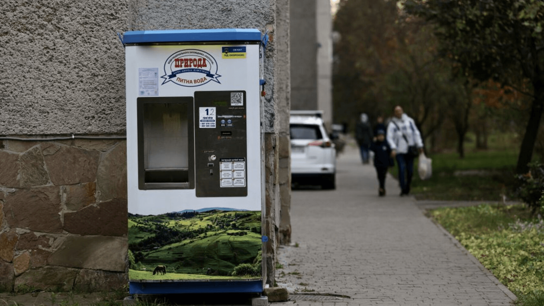 Водомат у Львові / Фото: ЛМР