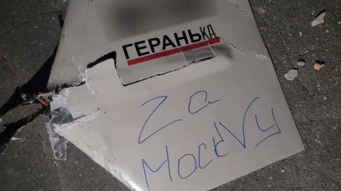 УЛАМОК ЗБИТОГО ДРОНА. ФОТО: FACEBOOK/ОК "ПІВДЕНЬ"