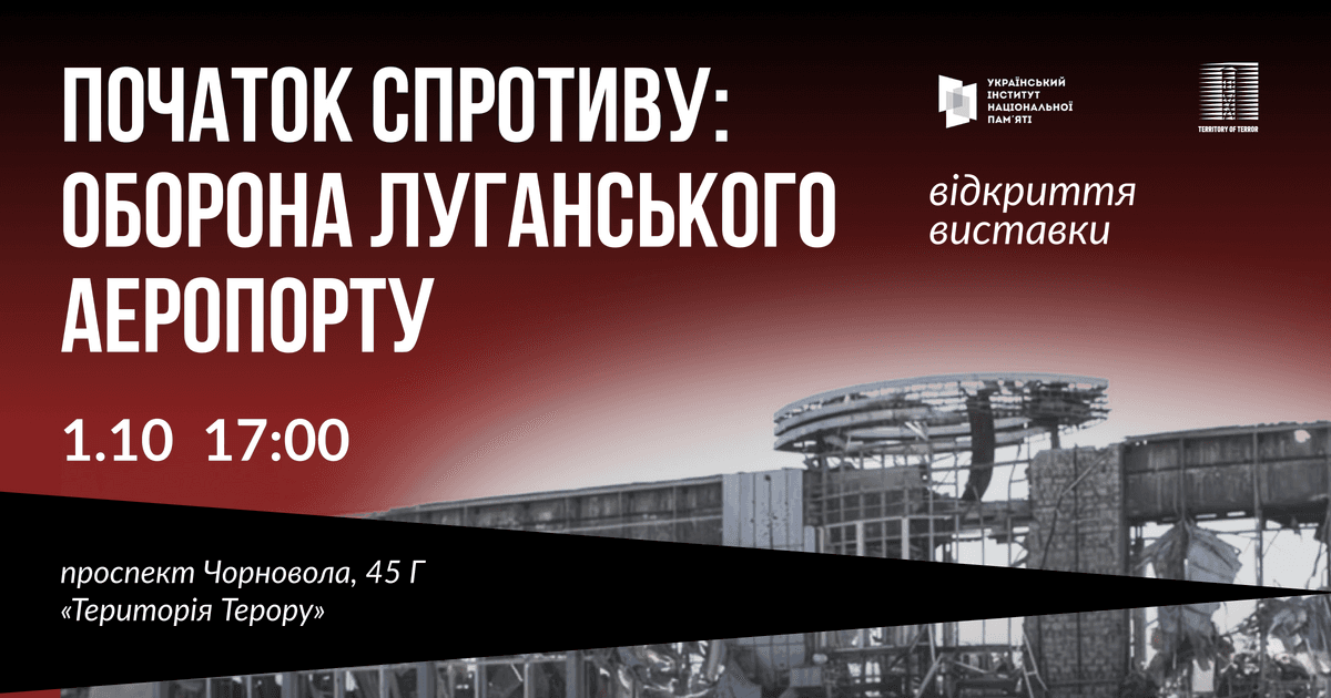 Афіша події