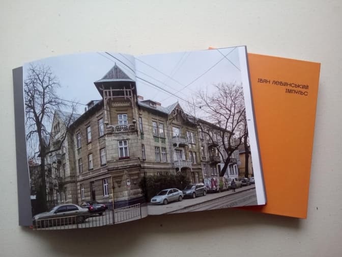 Рік Івана Левинського. У Львові презентували книжку про видатного будівничого