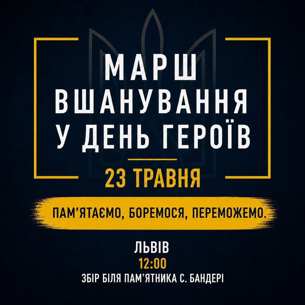 Афіша події