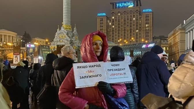 У Києві українці вийшли на Майдан на підтримку Залужного