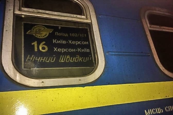Через обстріл Херсонщини поїзд Київ-Херсон не доїде до станції призначення