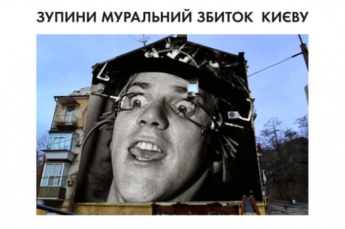З’явилась петиція проти безконтрольної появи муралів у Києві
