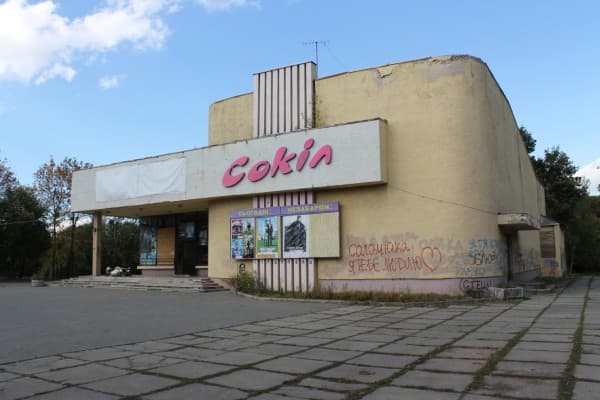 У Львові оголошено вакансію директора кінотеатру «Сокіл»