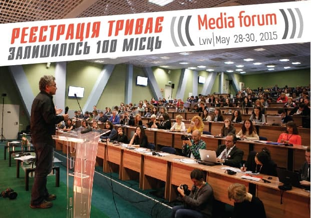 Завершується реєстрація на ІІІ Львівський медіафорум – лишилося 100 місць