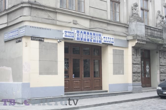 «Кінопалац» на вулиці Коперника закрили через суд