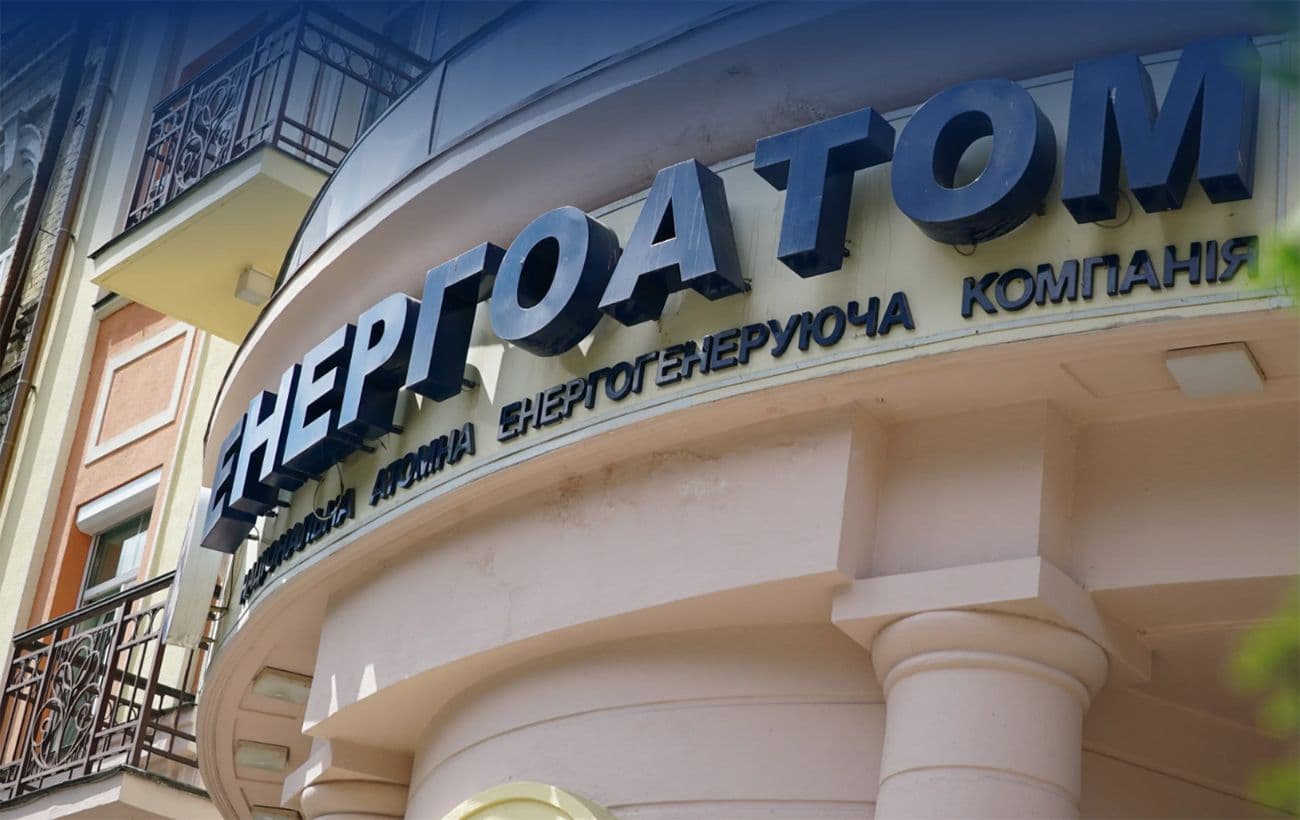 "НАЕК "Енергоатом"