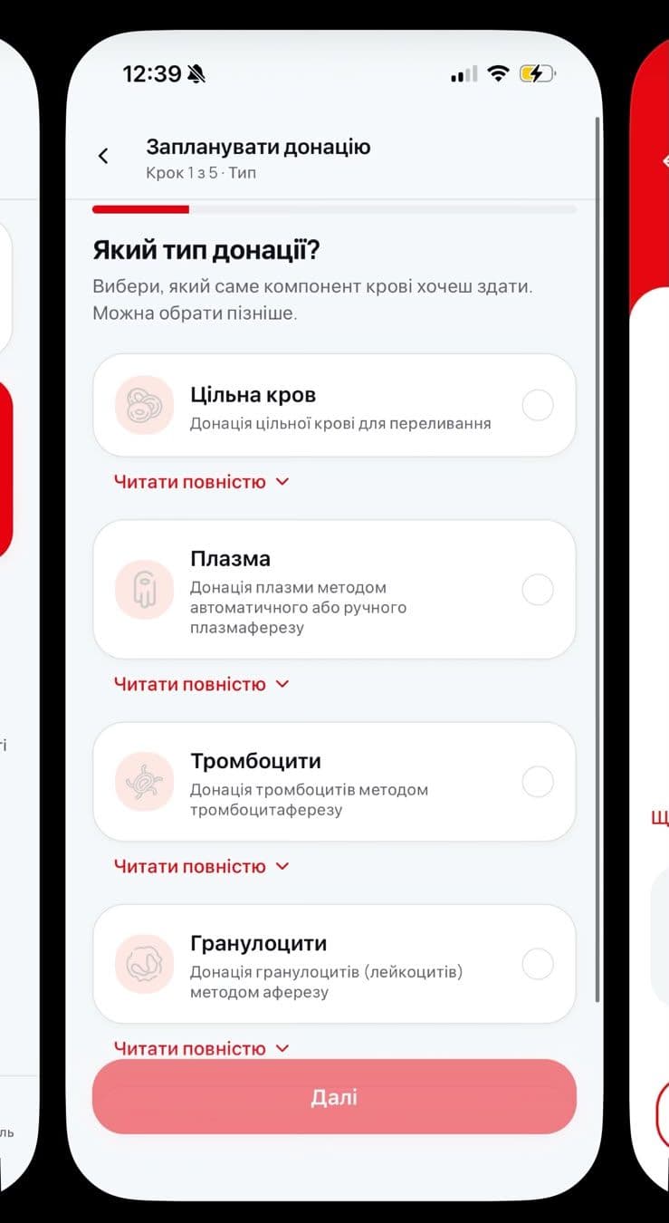 Фото з додатку