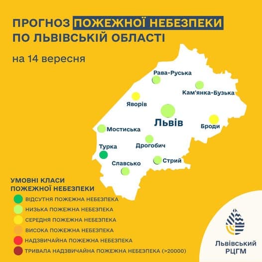 Прогноз пожежної небезпеки 14 вересня на Львівщині / фото: Львівський РЦГМ