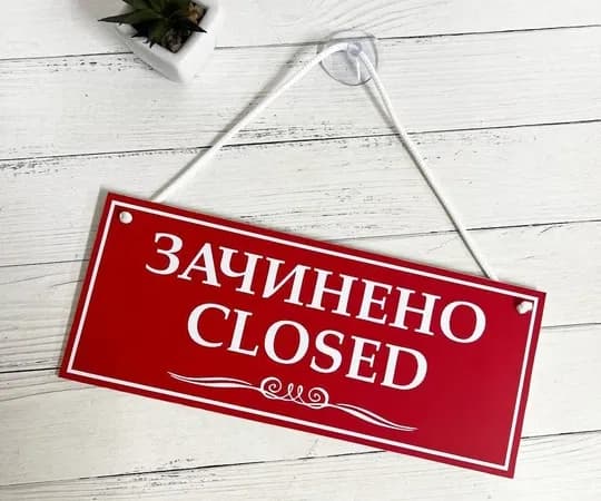 фото ілюстративне з відкритих джерел