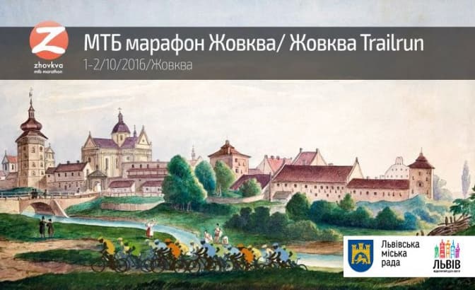 Львів’ян запрошують на велосвято до Жовкви
