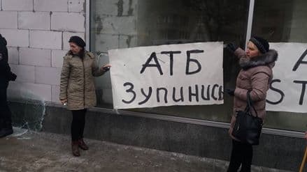 Львів'яни протестують проти відкриття АТБ