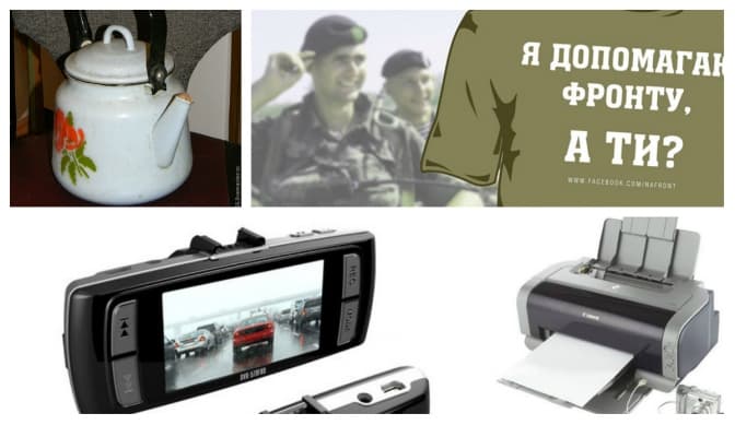 У Львові збиратимуть речі для АТО. Що приносити?