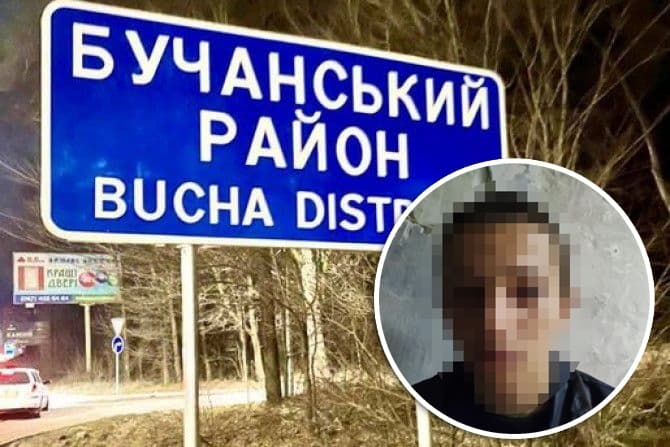 Фото: Київська міська прокуратура