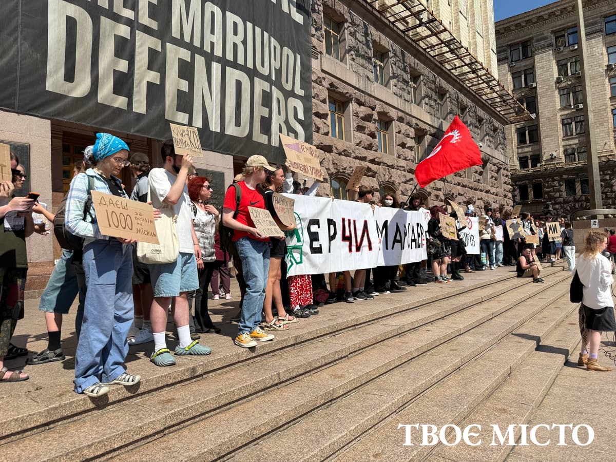 "Не забирайте наші гроші": кияни вийшли під мерію з мітингом