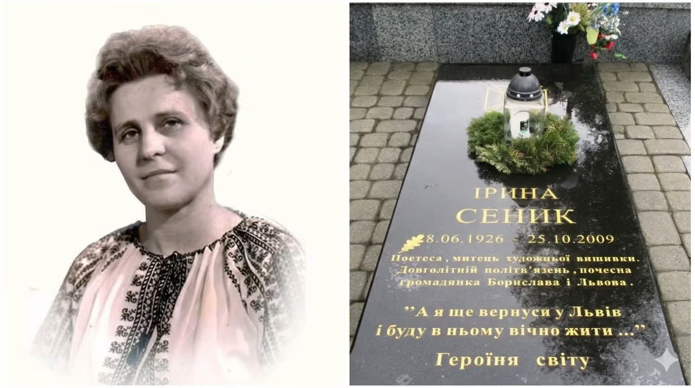 Львівська обласна рада офіційно проголосила 2026 рік на Львівщині Роком Ірини Сеник,