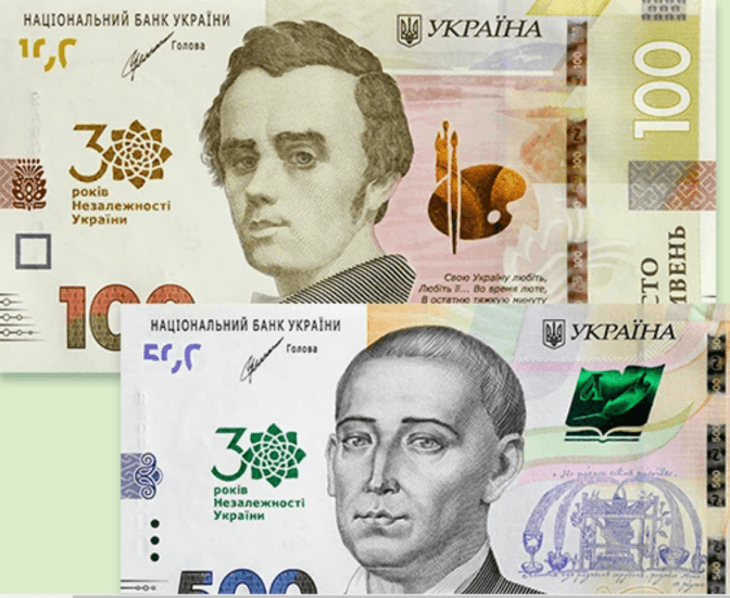 До 30-річчя Незалежності України в обігу з’являться дві пам’ятні банкноти