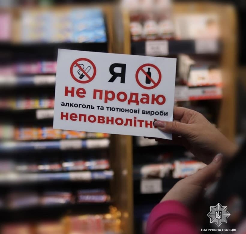 У Києві стали значно рідше продавати алкоголь та сигарети підліткам — статистика