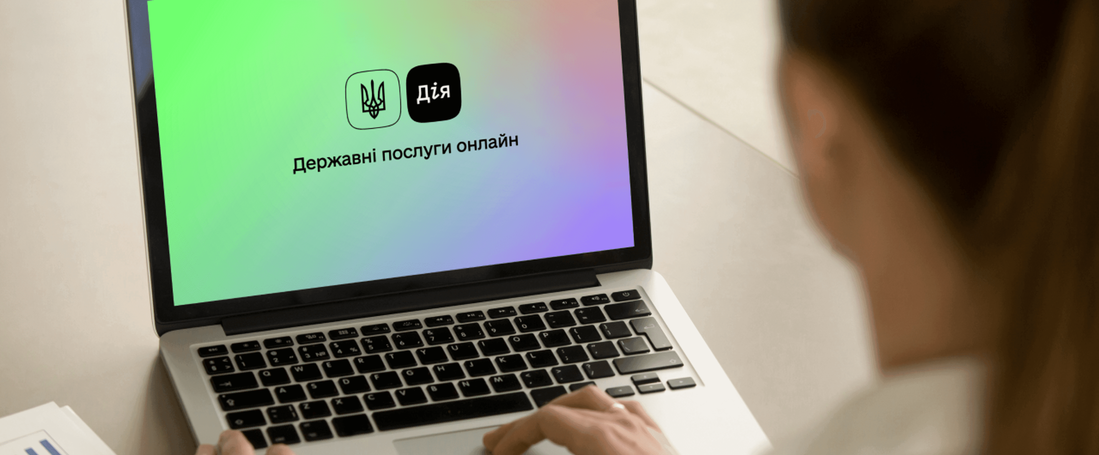 "Дія" / фото: Мінцифри