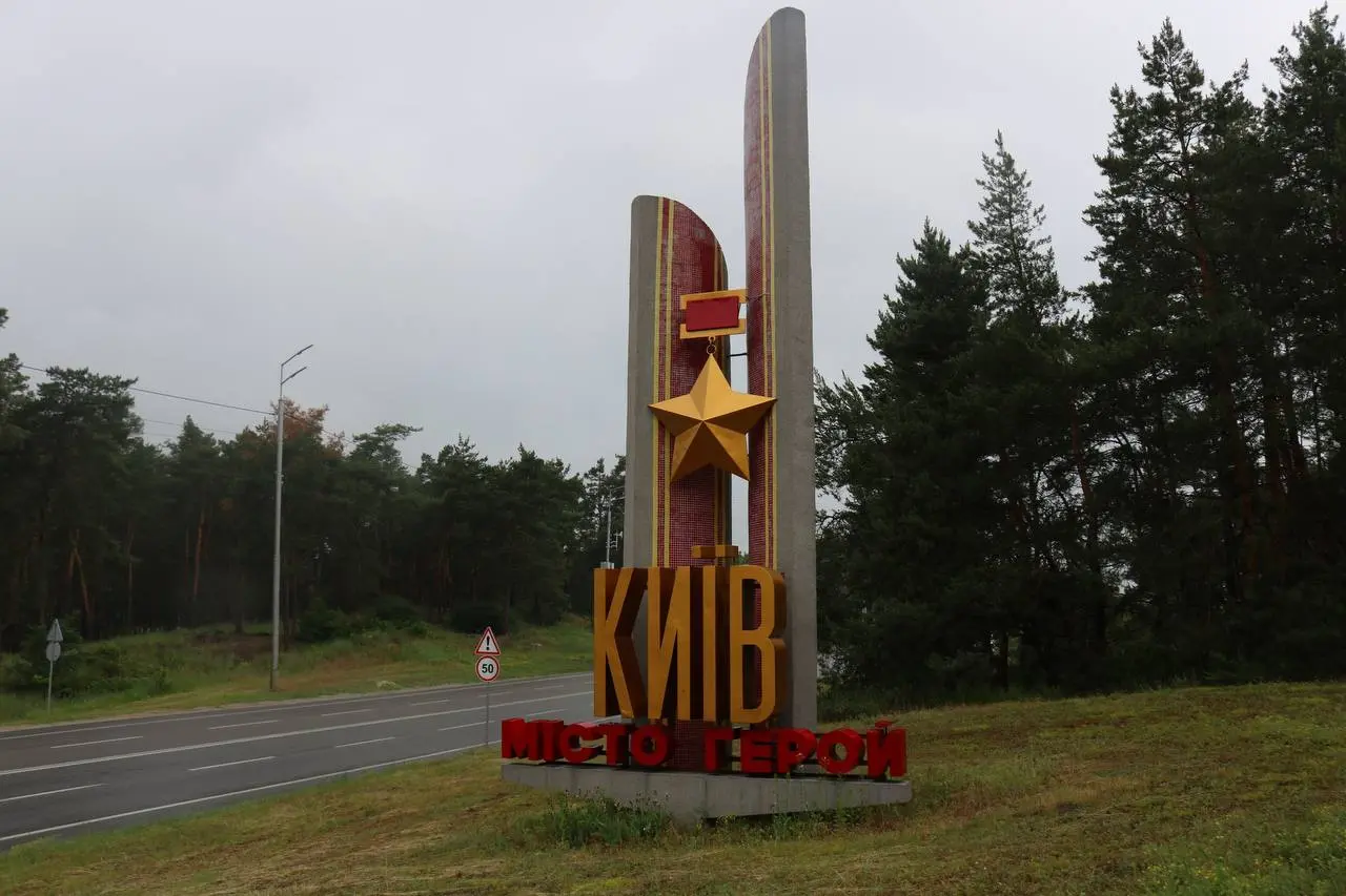 Фото: "Київдемонтаж"