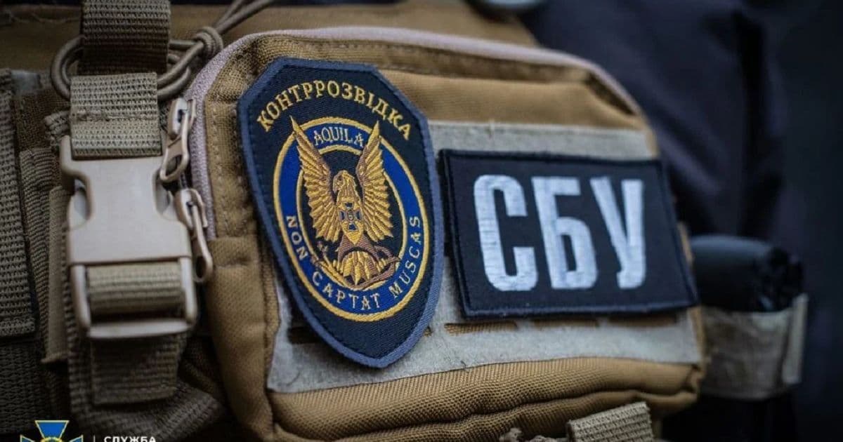 СБУ. Ілюстративне зображення