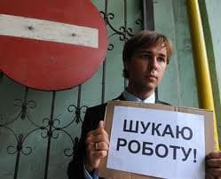 На Львівщині найбільше шансів знайти роботу мають робітники