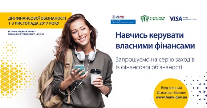 Львів'ян запрошують на дні фінансової обізнаності. Як долучитись