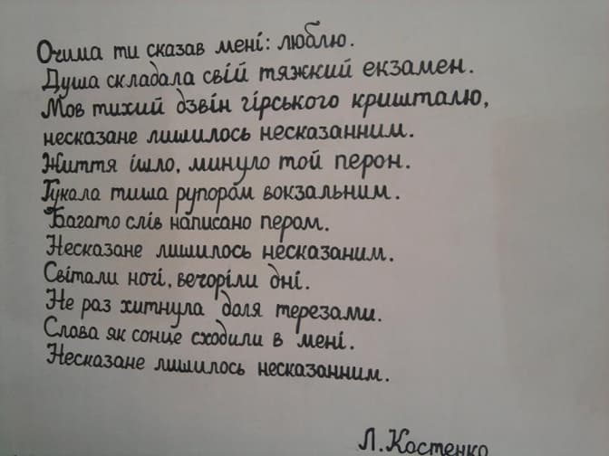 У Львові на стінах будинків пишуть поезію Костенко та Іздрика