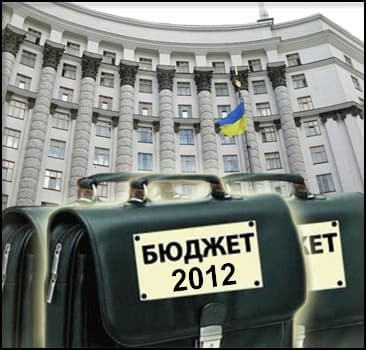 У Новий 2012 рік Україна увійде з бюджетом: підприємцям буде легше