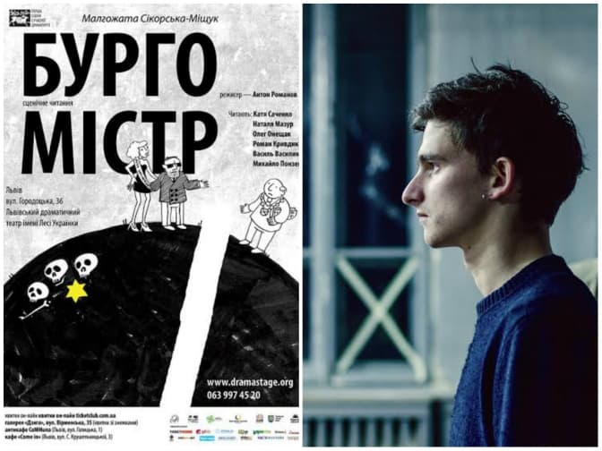 У Львові читатимуть «Бургомістра» на Першій сцені сучасної драми