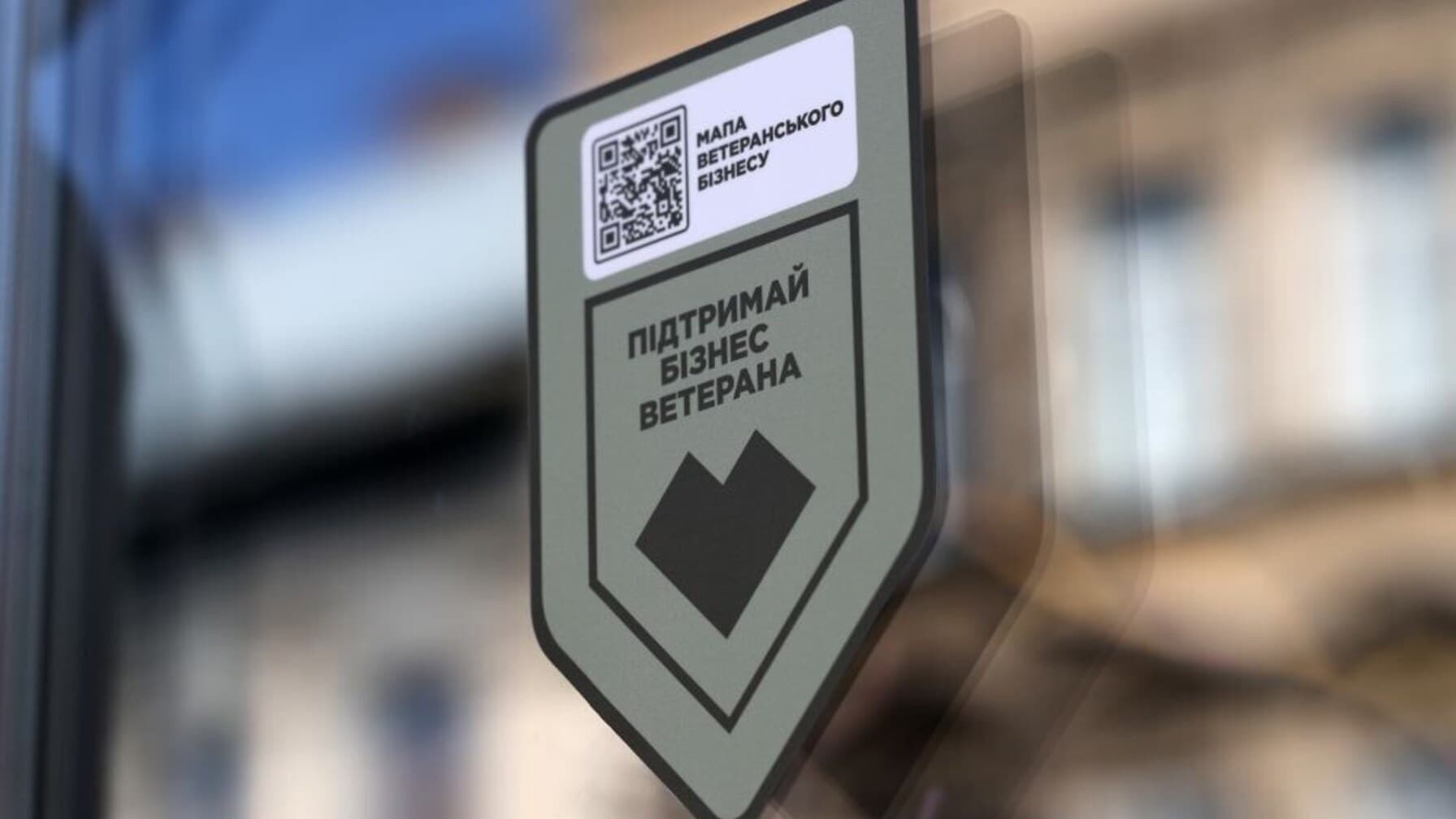 Наліпка, яка ідентифікує ветеранський бізнес у Львові / фото: ЛМР